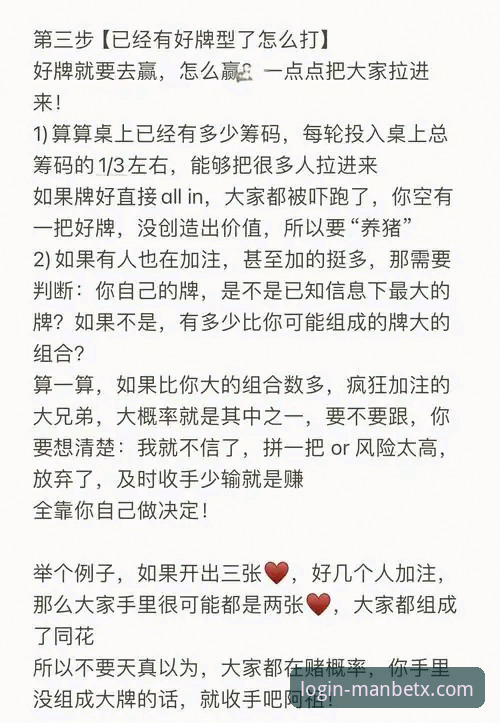 Manbetx新手教程使用指南：从注册到投注的完整操作手册