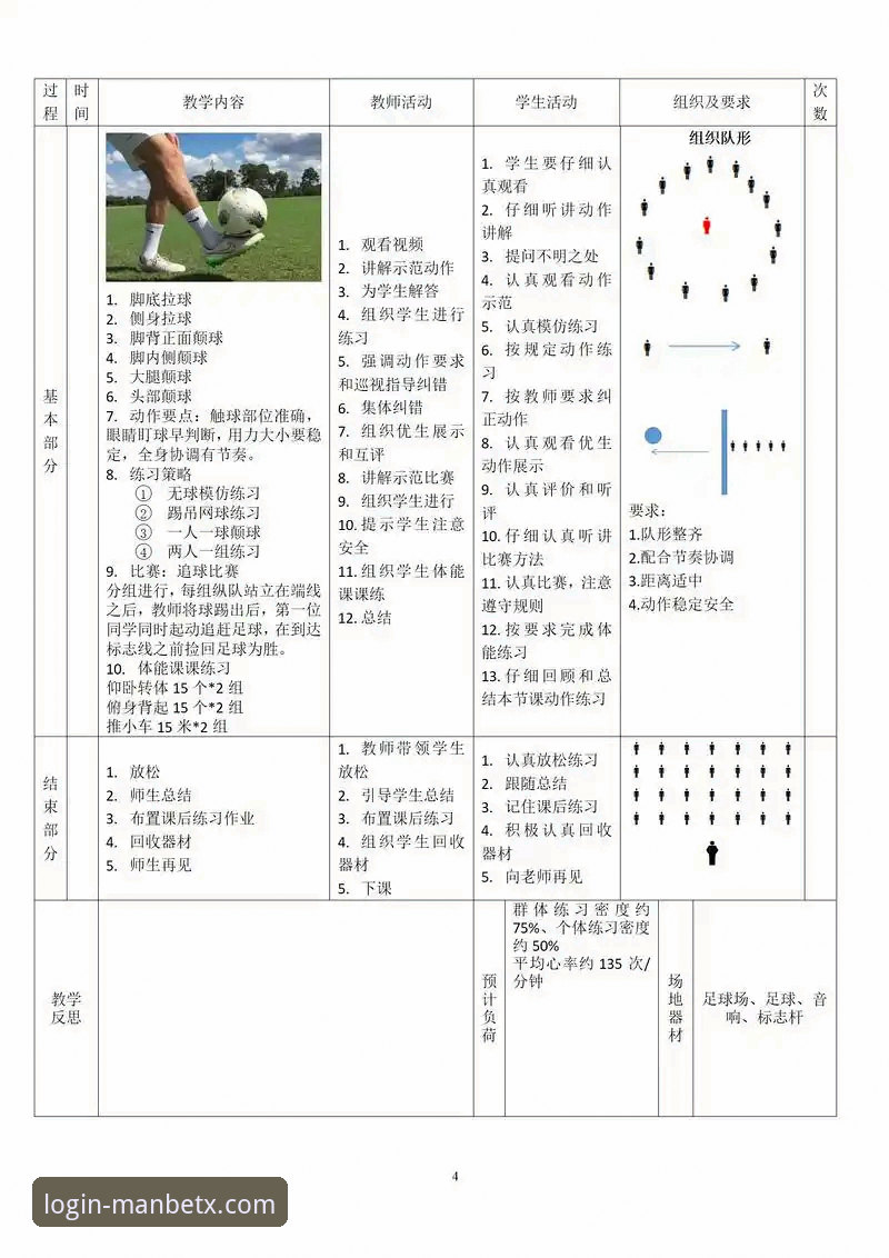 如何通过专业体育平台深度复盘利物浦的足总杯晋级之路？
