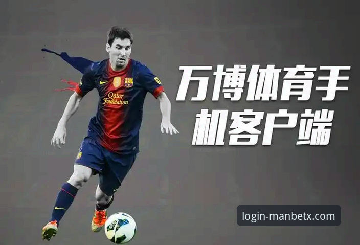 万博体育平台活动全面解析：数据驱动的用户体验与价值深度分析