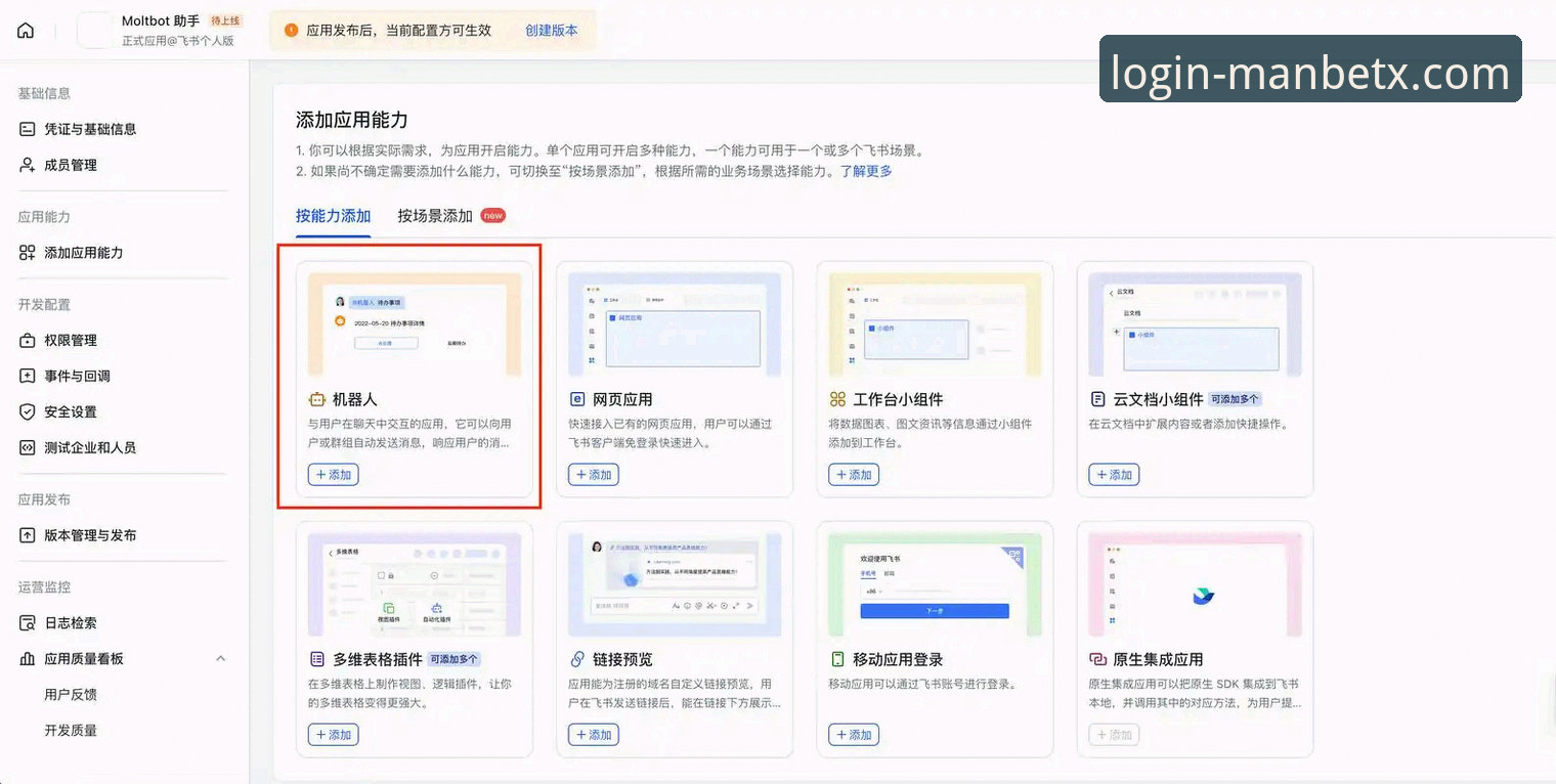 资深用户分享Manbetx注册全流程心得：从安装到登录的实战经验