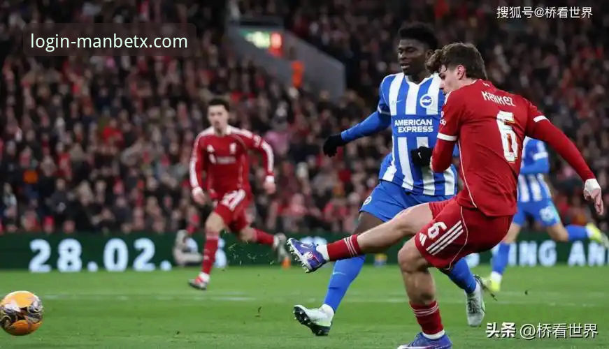 掌握赛事脉搏：万博体育平台深度解析利物浦足总杯晋级之路