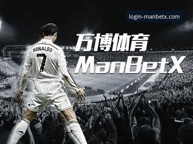 万博体育平台移动端战略升级：Manbetx体育平台下载量同比增长35%背后的专业解析