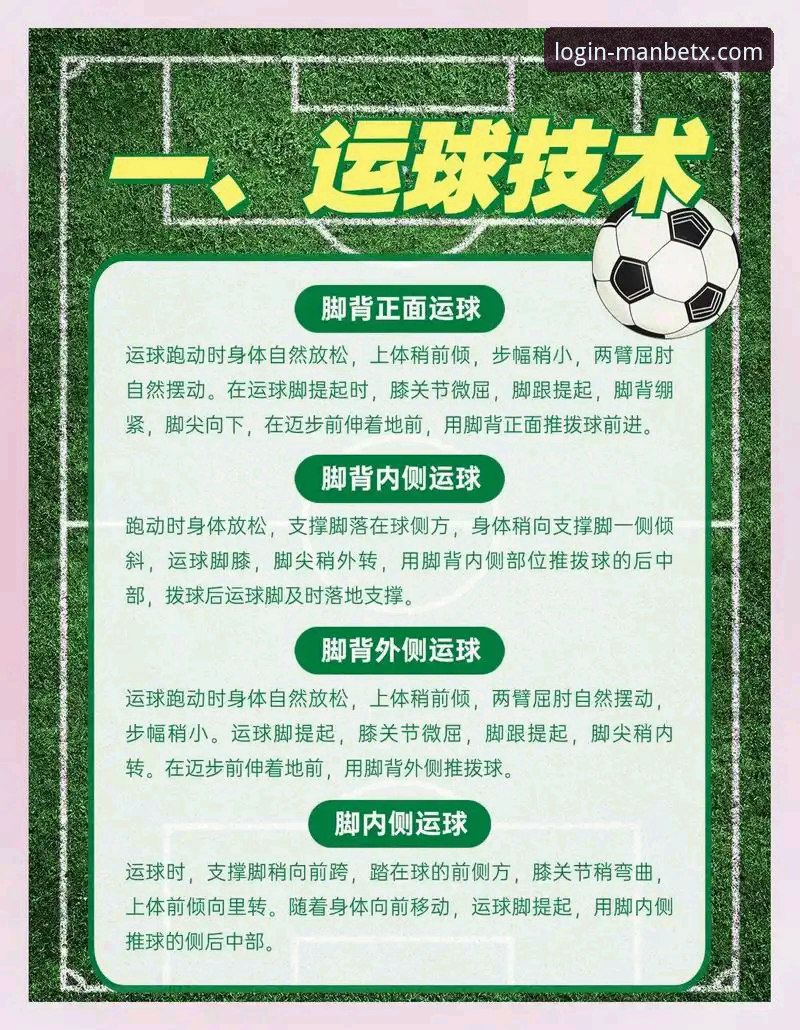 如何安全高效地完成Manbetx体育平台下载？一份专业指南